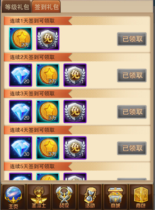 圣斗士星矢图片加载中 ~更多游戏,更多精彩,欢迎访问益玩手机游戏。