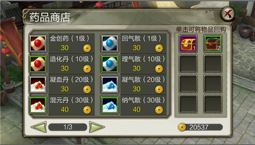 天龙八部3D图片加载中 ~更多游戏，更多精彩，欢迎访问益玩手机游戏。