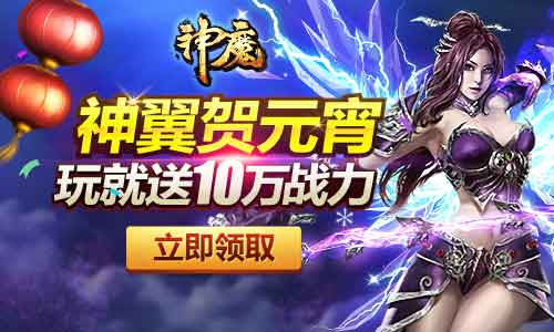 神魔图片加载中 ~更多游戏,更多精彩,欢迎访问益玩手机游戏。