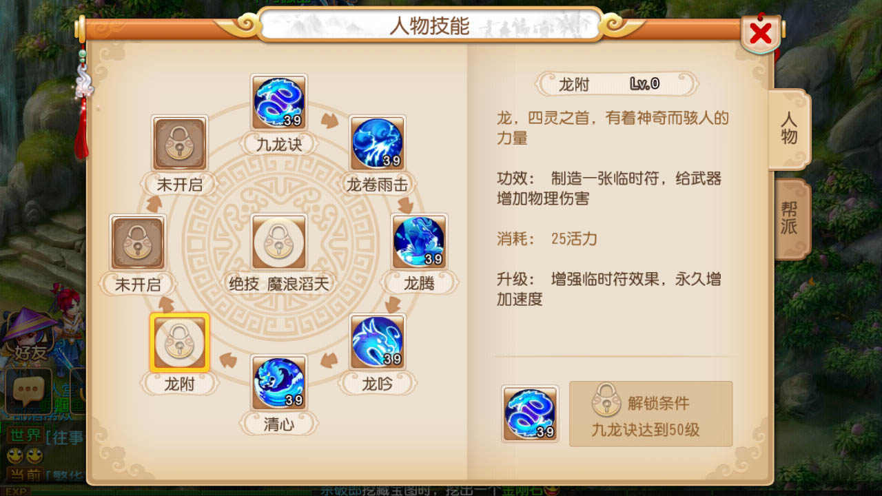 绝技 魔浪滔天