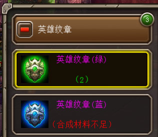 英雄纹章的获得