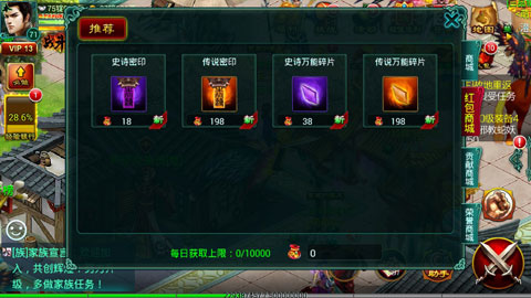 手机游戏征途疯抢红包