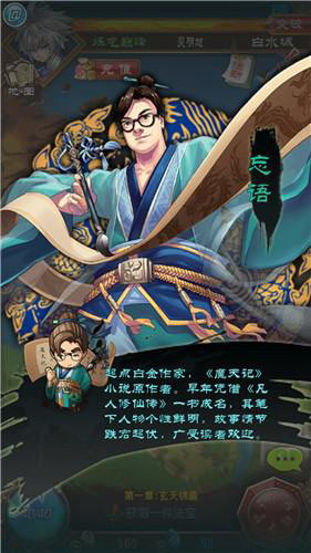 魔天记评测