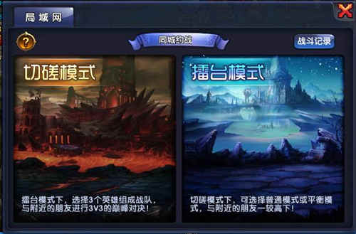 全民对战