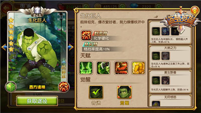 英雄有梦 战无不胜