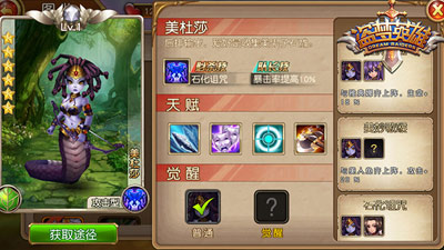 你敢看我的双眼吗?《盗梦英雄》女王美杜莎