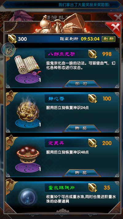 魔天记斗法解析