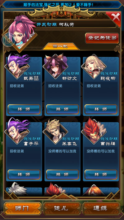 魔天记开灵初期