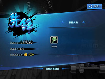 根据累计造成的伤害获得评价 天下HD