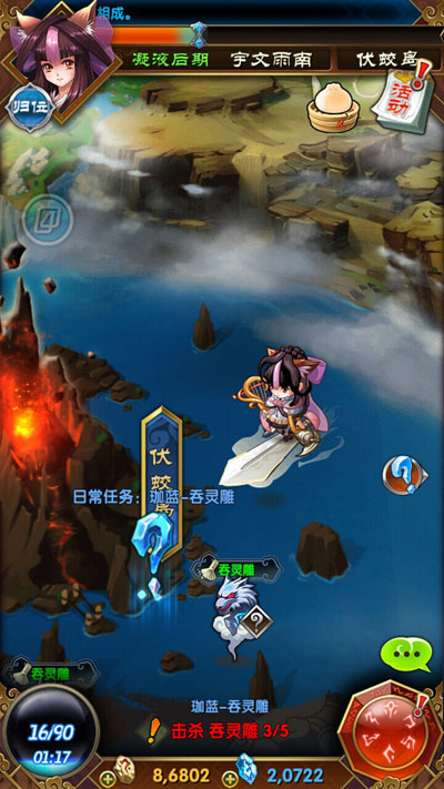 《魔天记》地图系统揭秘