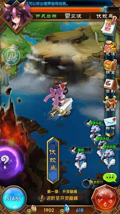 《魔天记》新手篇:充值按钮哪里找