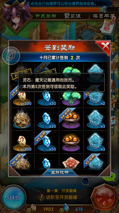 《魔天记》新手篇:每日签到领什么