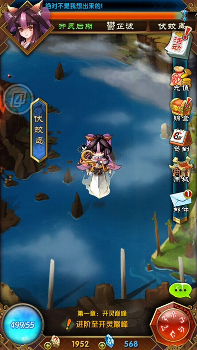 《魔天记》新手篇:邮件公告在这里