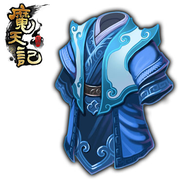 《魔天记》法宝篇:避尘服