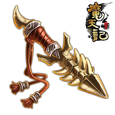 《魔天记》法宝篇:三棱骨锥