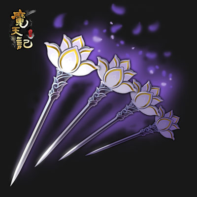 《魔天记》法宝篇:暴梨针