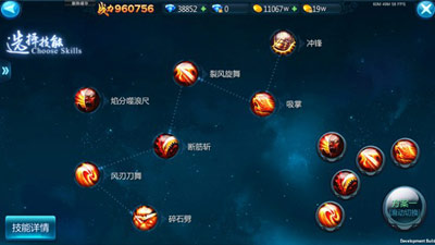 《苍穹变》技能介绍