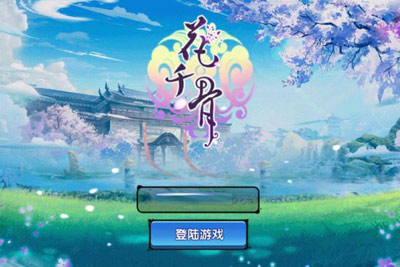 同步上线 或成猜想
