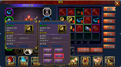 手游封神3D分解系统