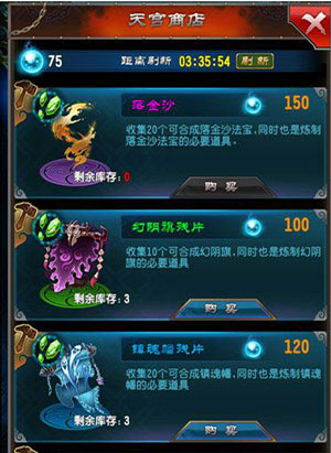 《魔天记》碧穹幻宫挑战攻略