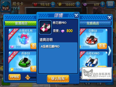 《跑跑卡丁车》手机版三类游戏模式