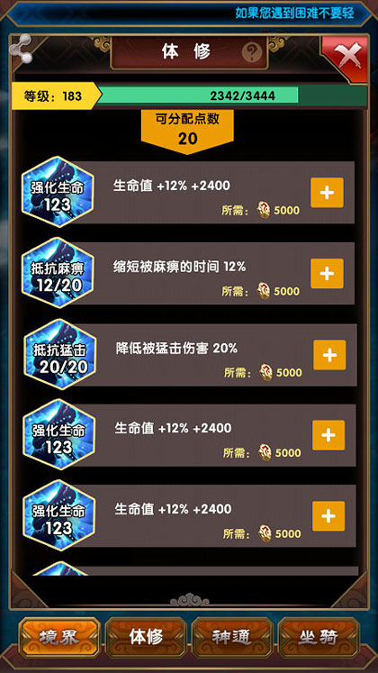 盖世体修 本体异能 天赋加成