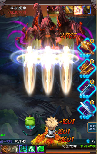 魔君入侵 《魔天记》“师门boss”火爆来袭