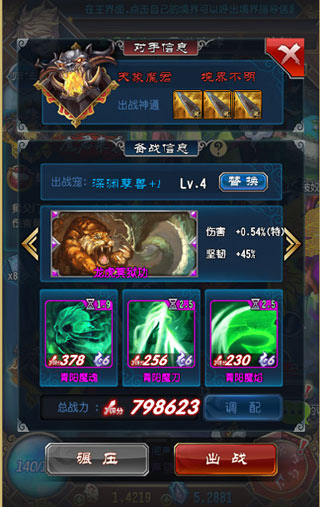 手游魔天记师门boss