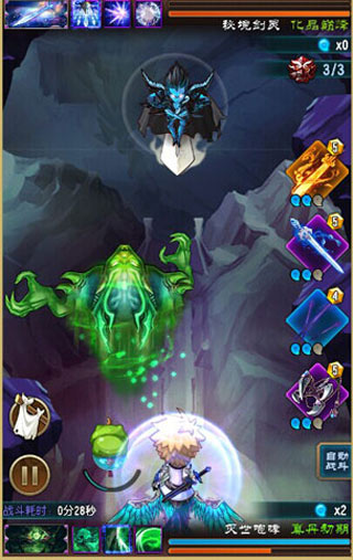 《魔天记》真丹境界