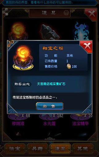 突破界限再创巅峰 《魔天记》开放真丹境界