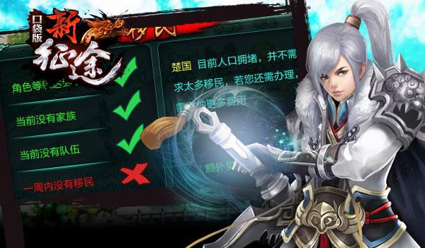 神秘内容大猜想!《新征途手游》欲做全面调优