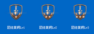 团结黄铜