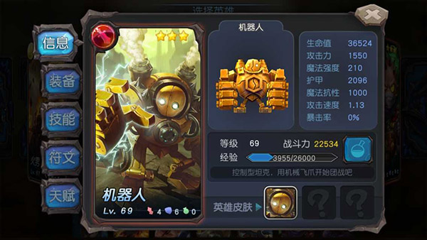 超神战队 机器人