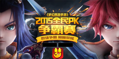 48小时报名人数突破25万!梦幻手游全民PK赛等你来战