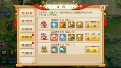 梦幻西游手游秘银宝箱玩法