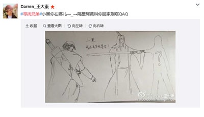 网络红人晒宣言 至尊玉小爱“互呛”