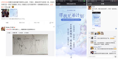 《大话西游》手游寻找兄弟 情义激活码尘埃落定