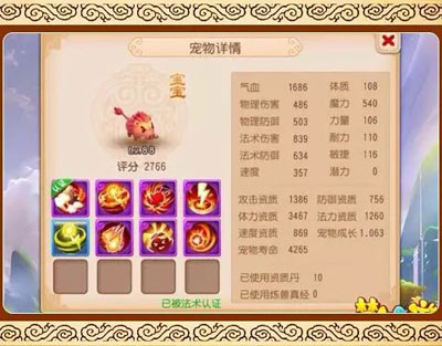 神羊超泡都靠边 梦幻西游手游10技能泡泡你怕没?