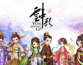 《云中歌》游戏介绍