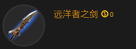 远洋者之剑 康斯坦丁