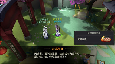 限时活动超精彩!新开蒙学考试、皇陵寻宝
