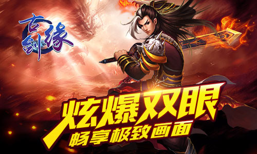 掌中端游 只为最华丽