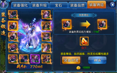 附灵石