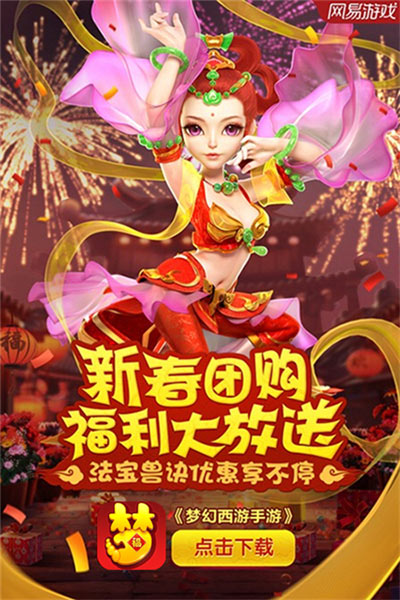 寻宝掘金!三期五宝团到爽