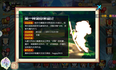 猴年新灵宠 由你来设计