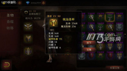 吞噬