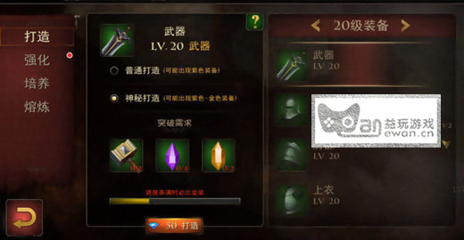打造 永恒