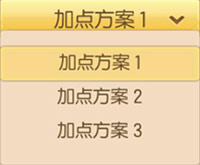 加点方案 《御剑情缘》