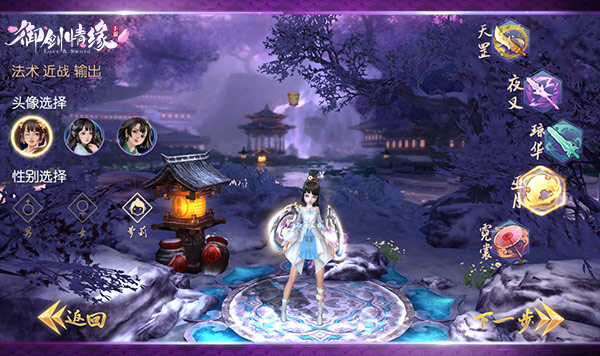 虚无缥缈女武神──巫月
