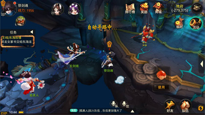 身轻如燕 热血版轻功系统详解